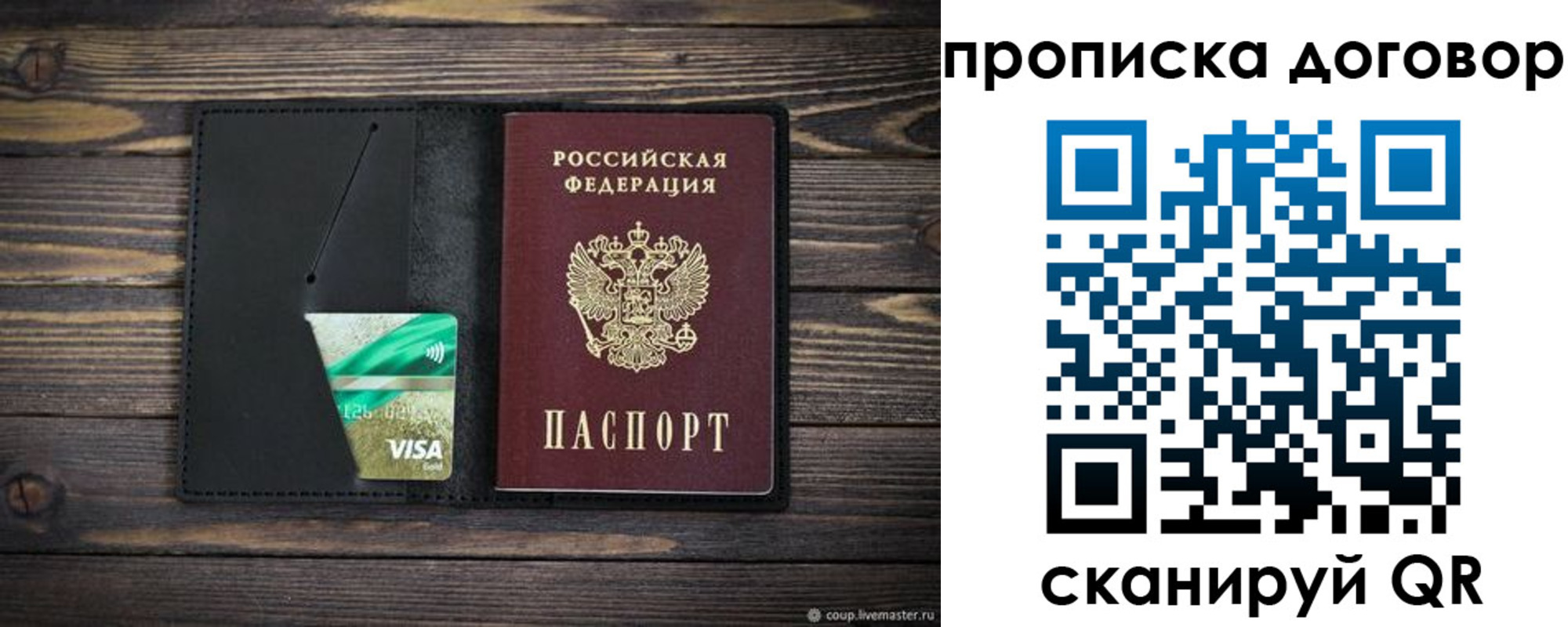 временная регистрация 2025 в Иркутске