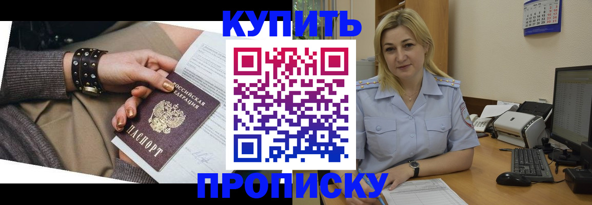 временная регистрация адрес в Иркутске