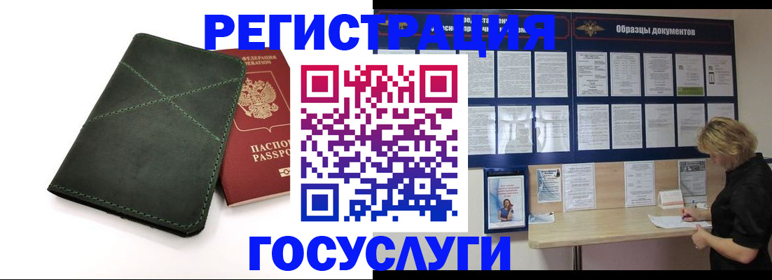 прописка законно в Иркутске