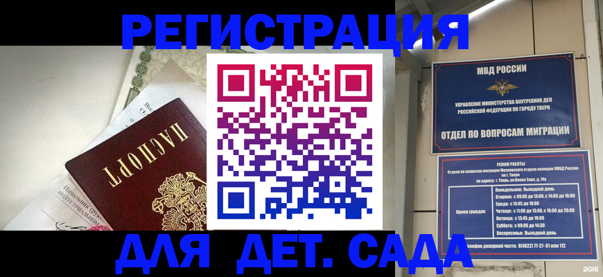 регистрация в Иркутске